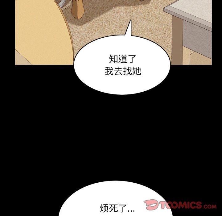 《一次成癮》在线观看 第8话 漫画图片123