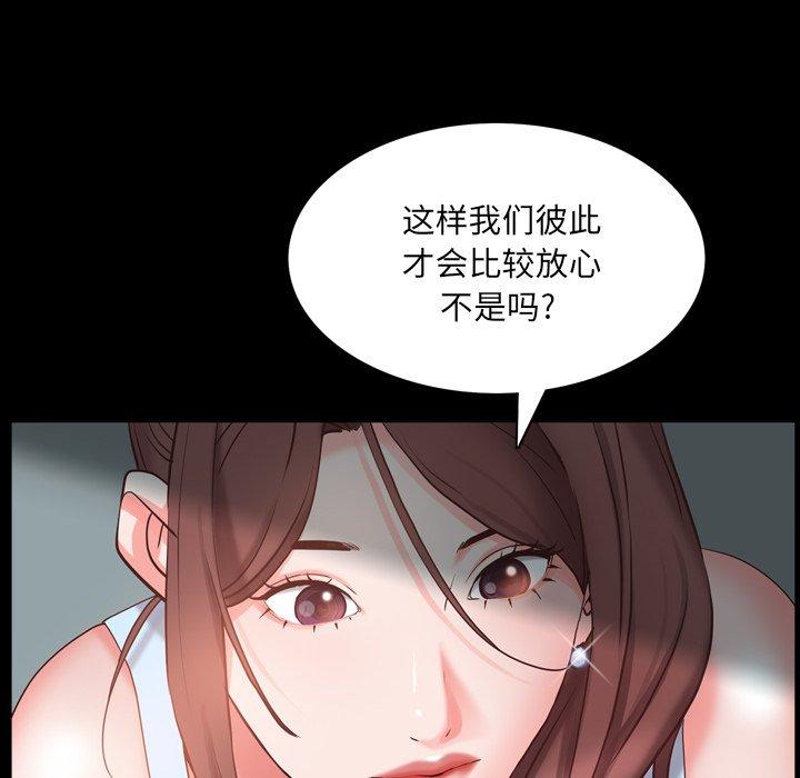 《一次成癮》在线观看 第9话 漫画图片15