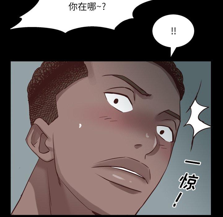 《一次成癮》在线观看 第9话 漫画图片27