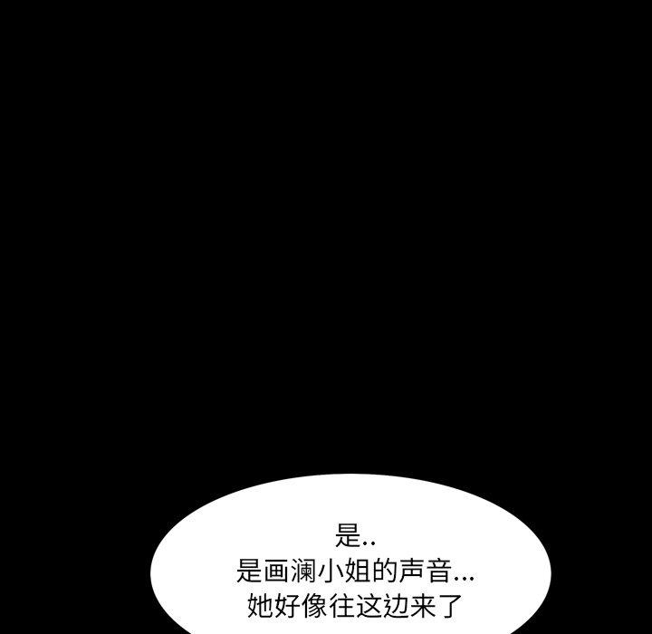 《一次成癮》在线观看 第9话 漫画图片28