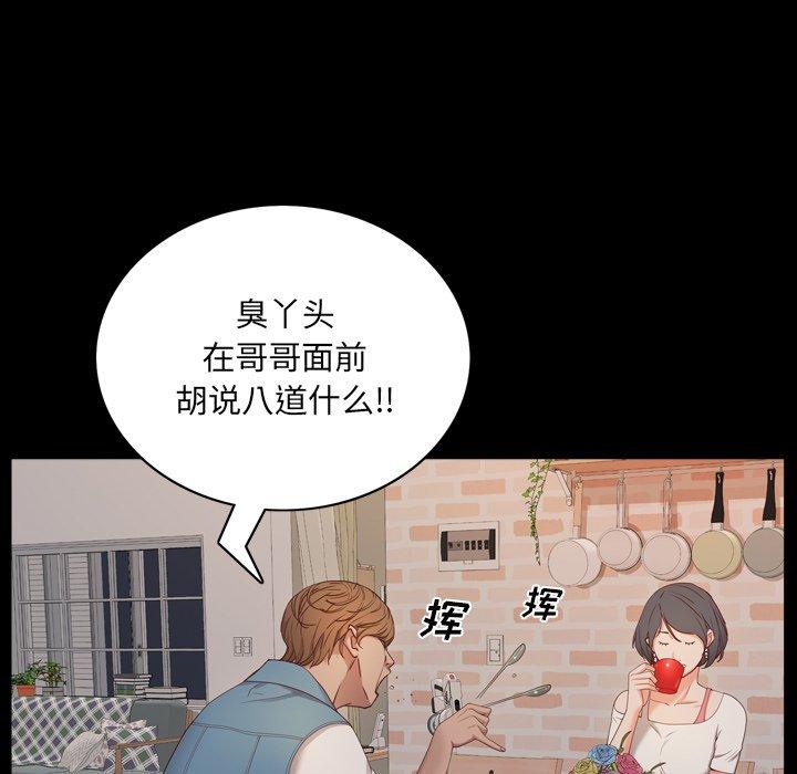 《一次成癮》在线观看 第9话 漫画图片89