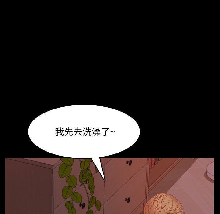 《一次成癮》在线观看 第9话 漫画图片129