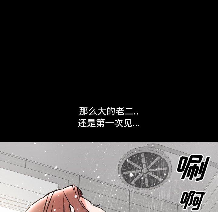 《一次成癮》在线观看 第9话 漫画图片152