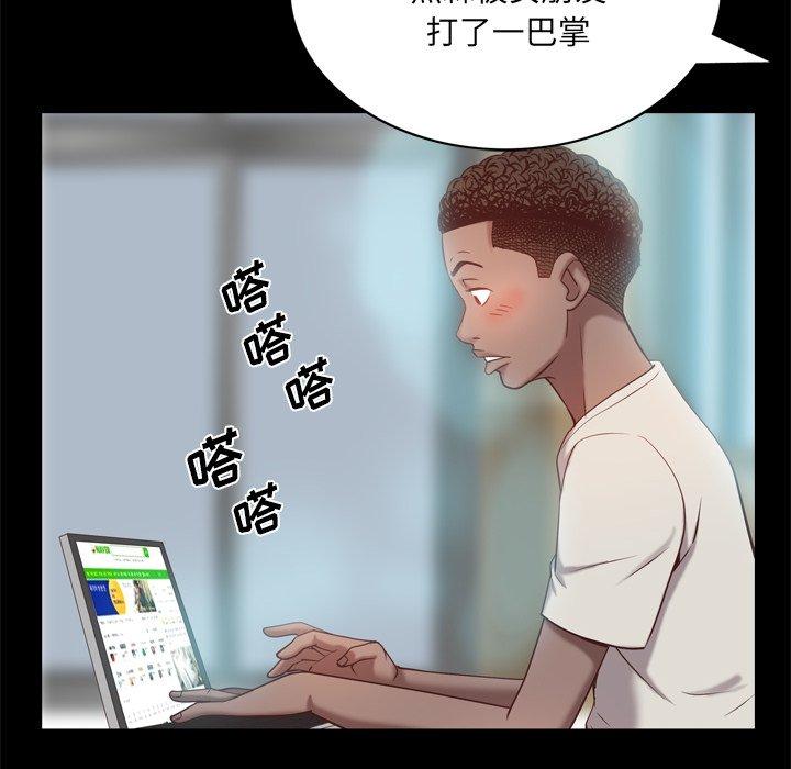 《一次成癮》在线观看 第10话 漫画图片16