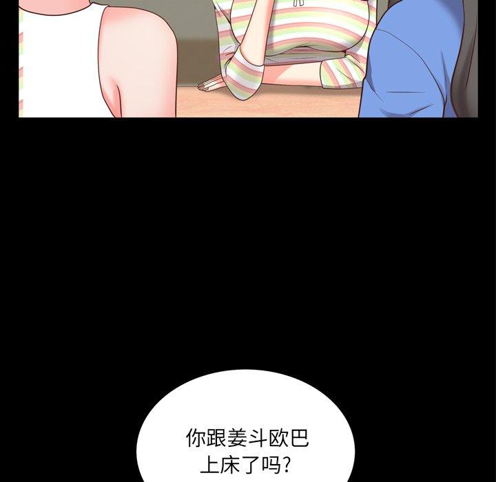 《一次成癮》在线观看 第10话 漫画图片29