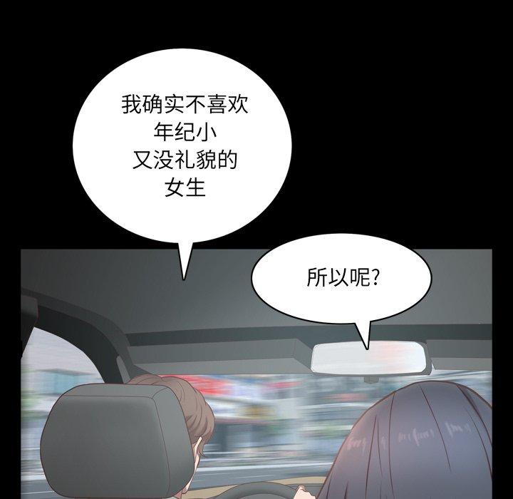 《一次成癮》在线观看 第10话 漫画图片110