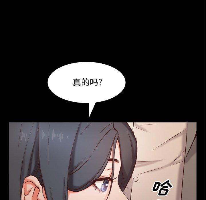 《一次成癮》在线观看 第10话 漫画图片117