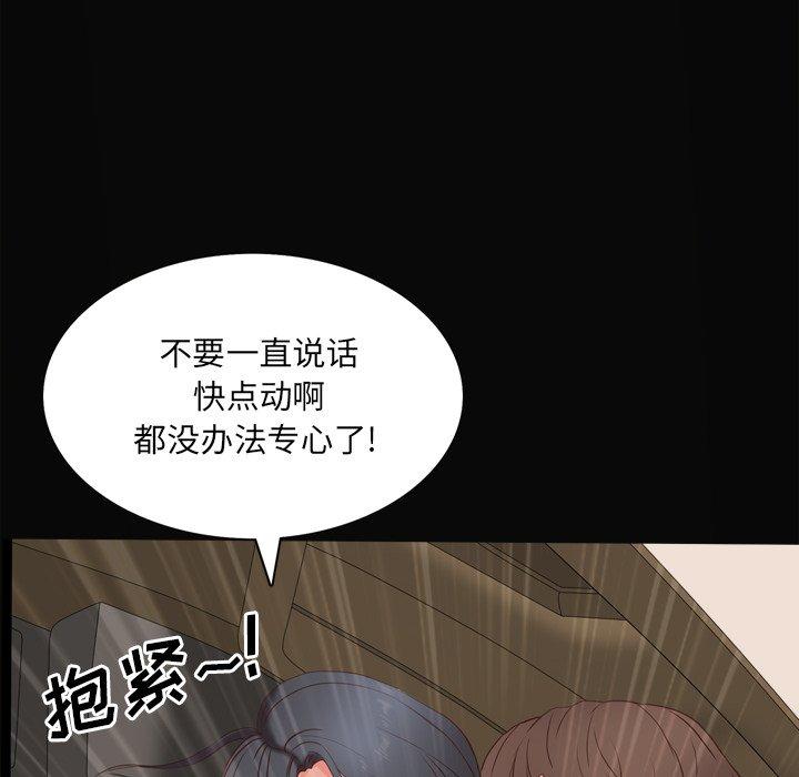 《一次成癮》在线观看 第11话 漫画图片40