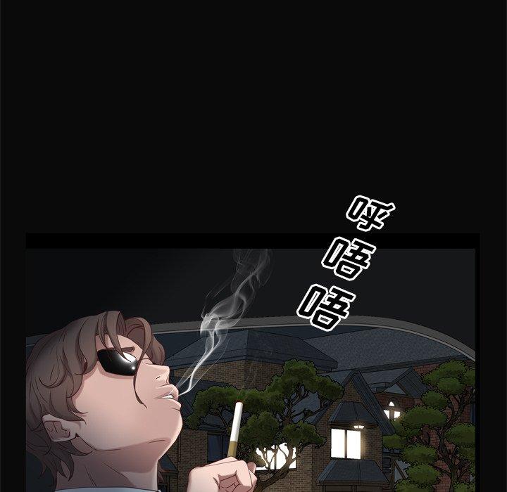 《一次成癮》在线观看 第11话 漫画图片52