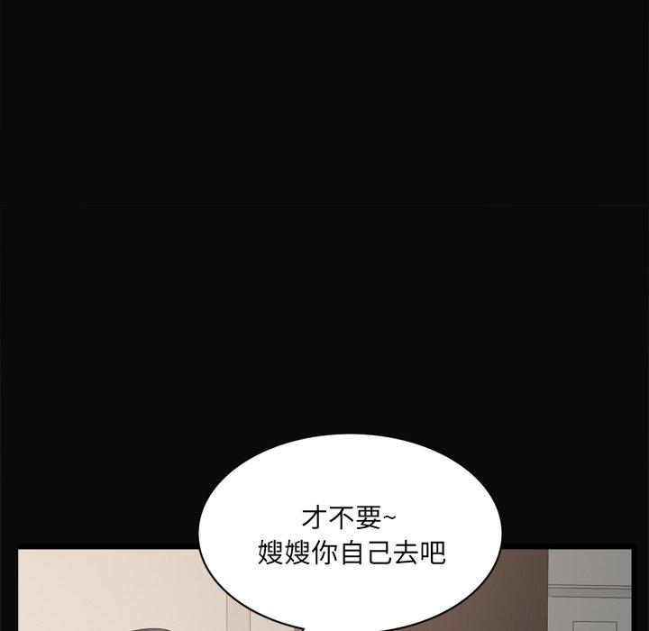 《一次成癮》在线观看 第11话 漫画图片65