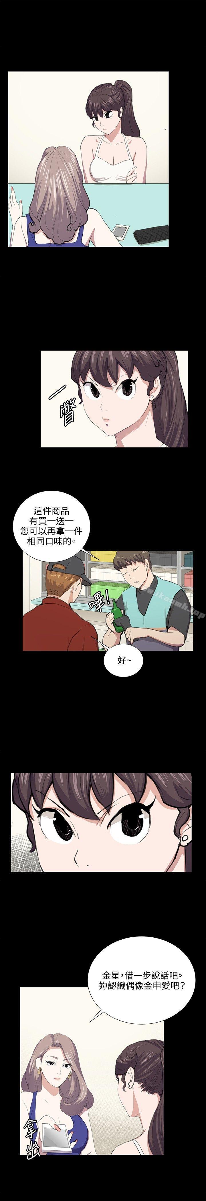 《深夜便利店》在线观看 第48话 漫画图片5