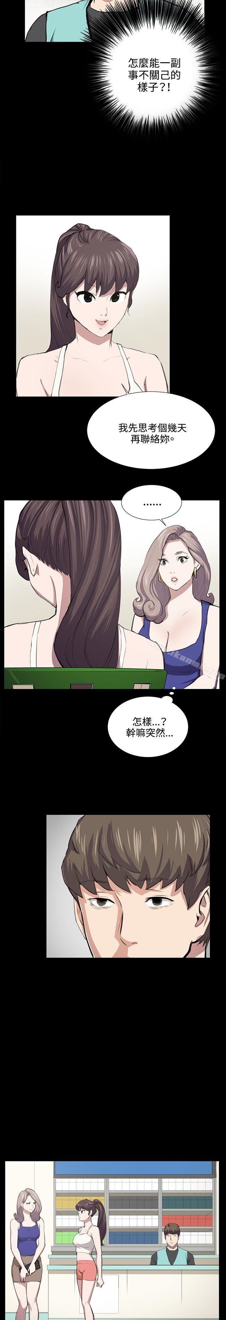 《深夜便利店》在线观看 第48话 漫画图片9