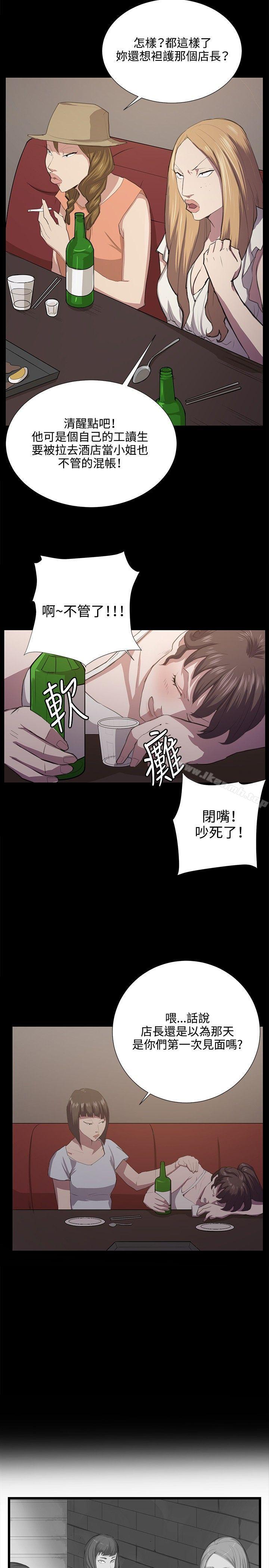 《深夜便利店》在线观看 第48话 漫画图片16