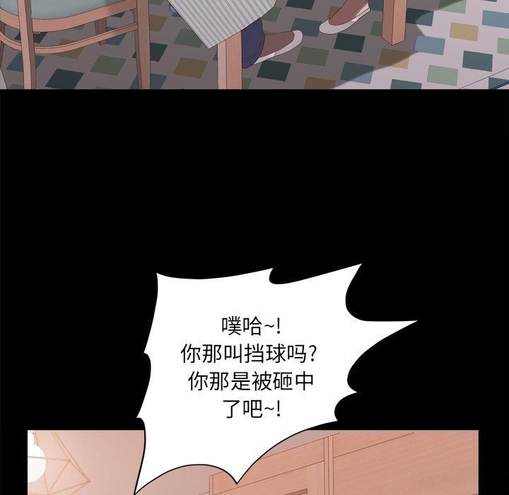 《一次成癮》在线观看 第13话 漫画图片61