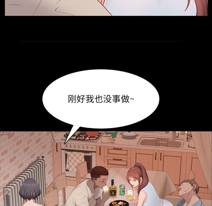 《一次成癮》在线观看 第14话 漫画图片106