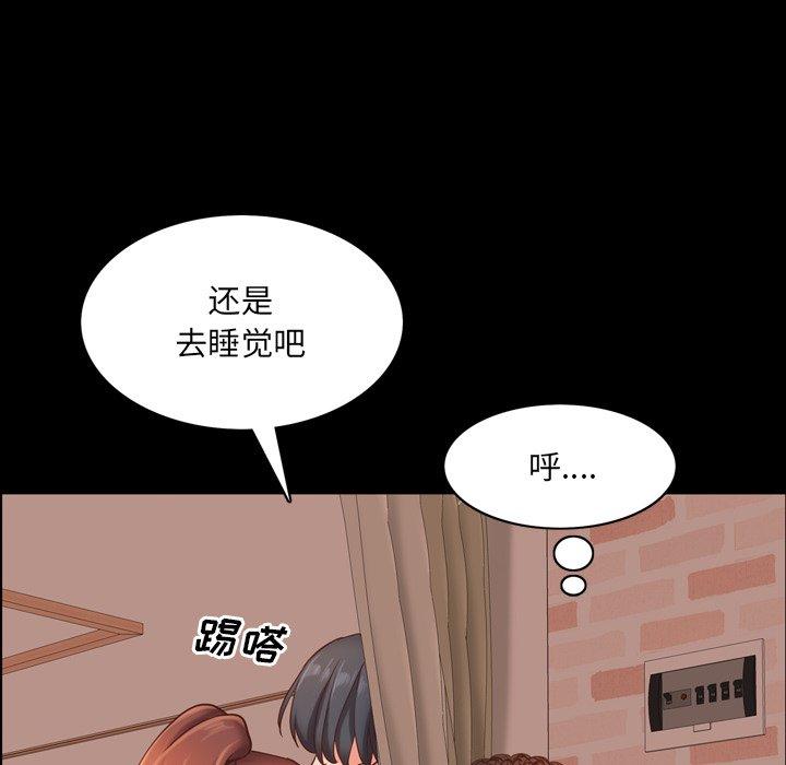 《一次成癮》在线观看 第14话 漫画图片130