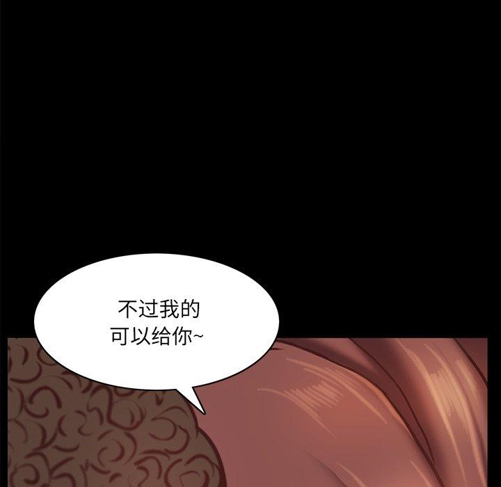 《一次成癮》在线观看 第15话 漫画图片35