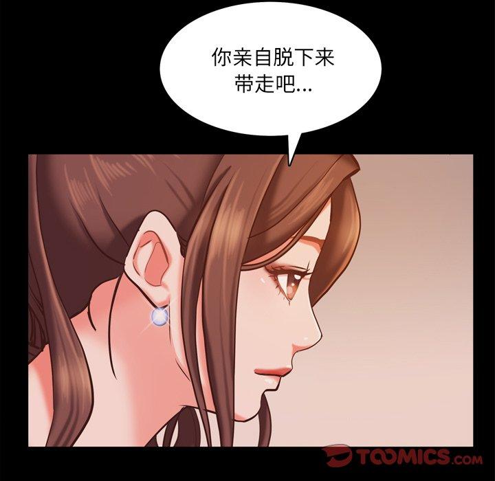 《一次成癮》在线观看 第15话 漫画图片45