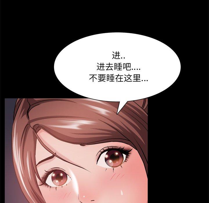 《一次成癮》在线观看 第17话 漫画图片67