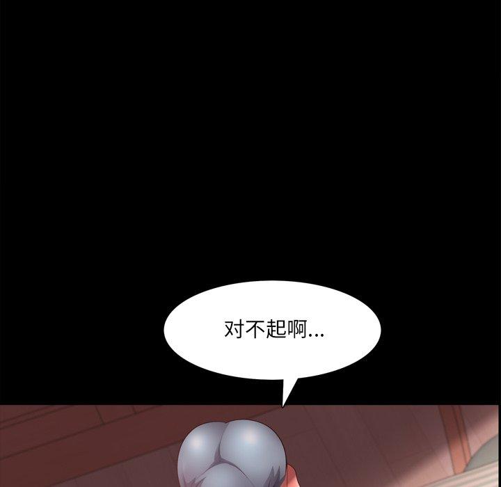 《一次成癮》在线观看 第17话 漫画图片90