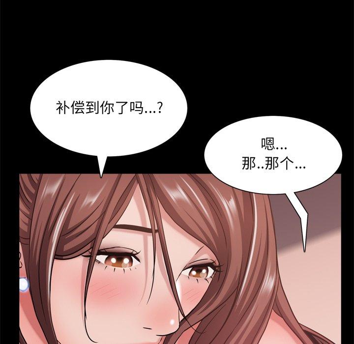 《一次成癮》在线观看 第17话 漫画图片139