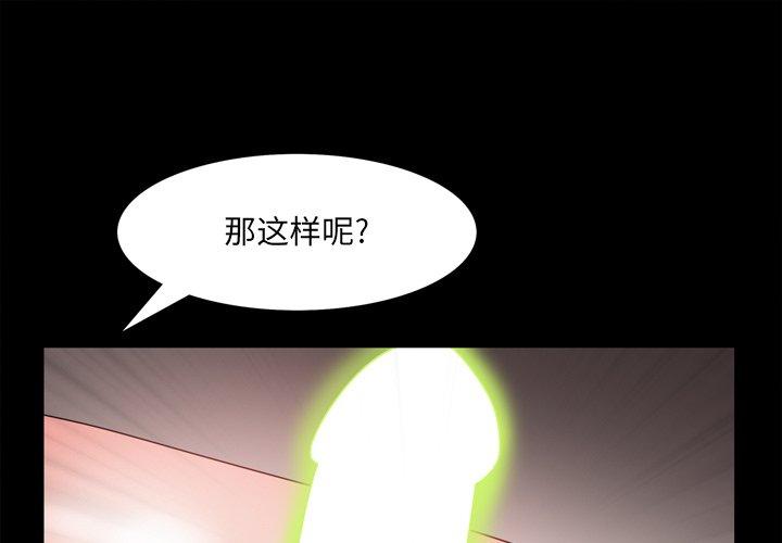 《一次成癮》在线观看 第18话 漫画图片1