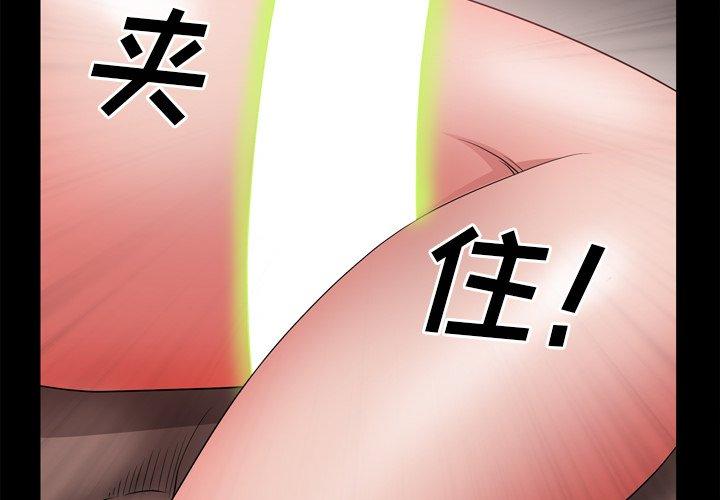 《一次成癮》在线观看 第18话 漫画图片2