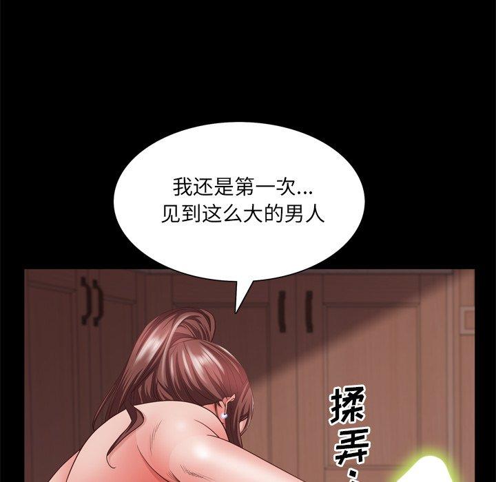 《一次成癮》在线观看 第18话 漫画图片29