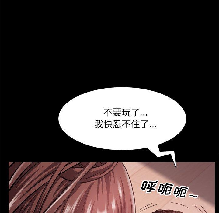 《一次成癮》在线观看 第18话 漫画图片31