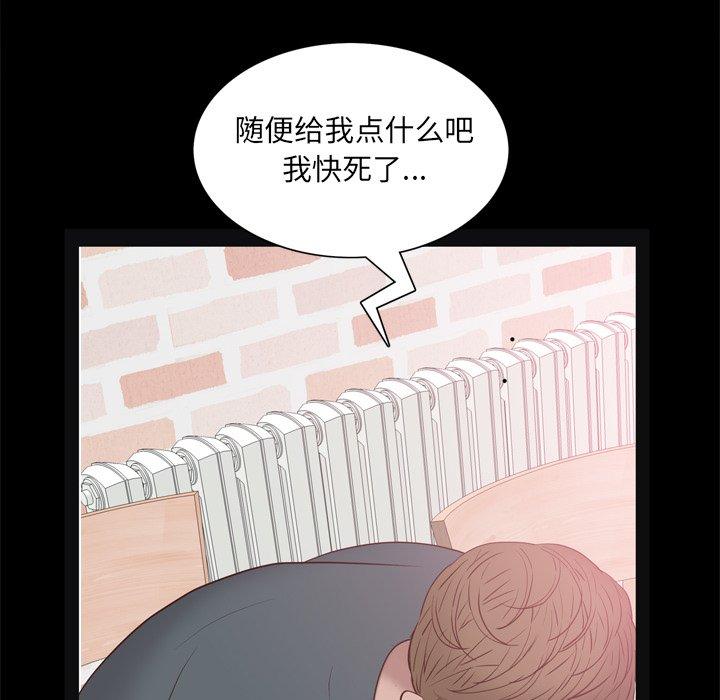 《一次成癮》在线观看 第19话 漫画图片17