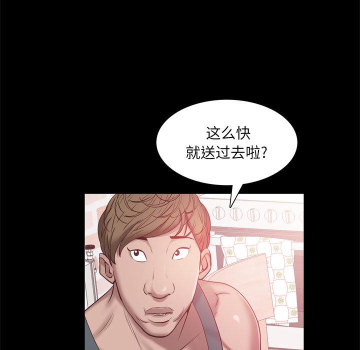 《一次成癮》在线观看 第19话 漫画图片59