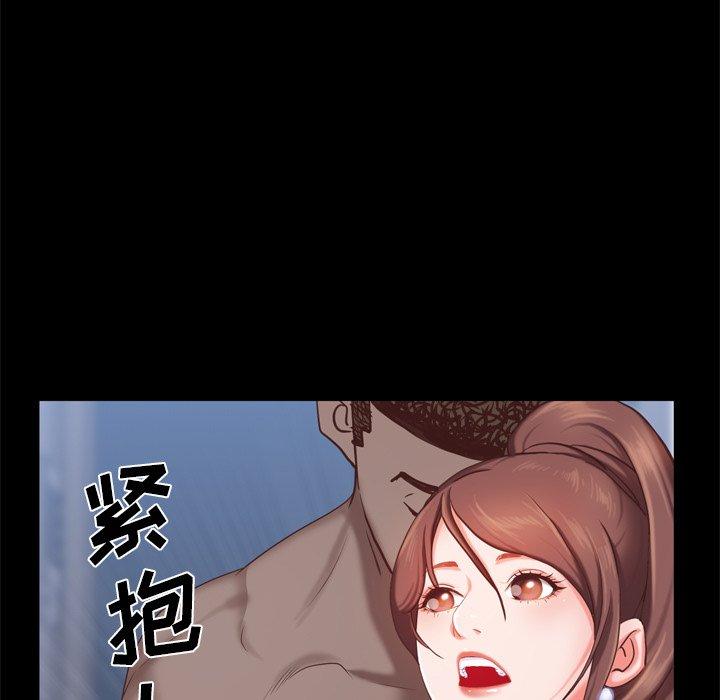 《一次成癮》在线观看 第19话 漫画图片134