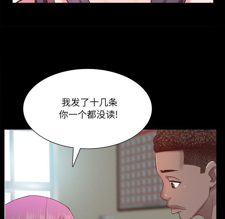 《一次成癮》在线观看 第20话 漫画图片128