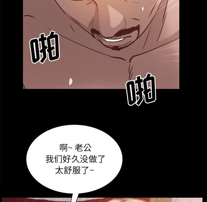 《一次成癮》在线观看 第21话 漫画图片40