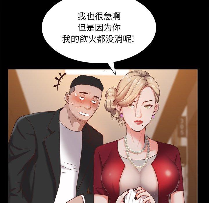 《一次成癮》在线观看 第21话 漫画图片97