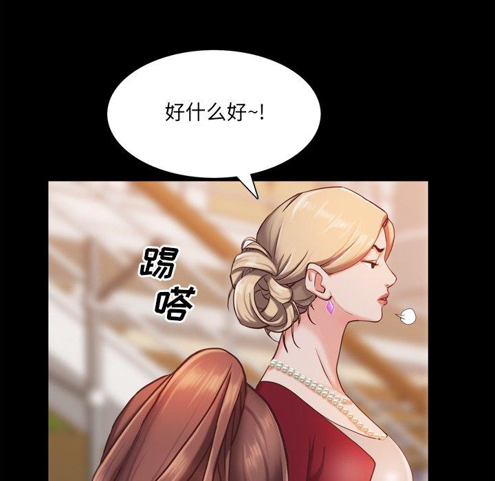 《一次成癮》在线观看 第21话 漫画图片112