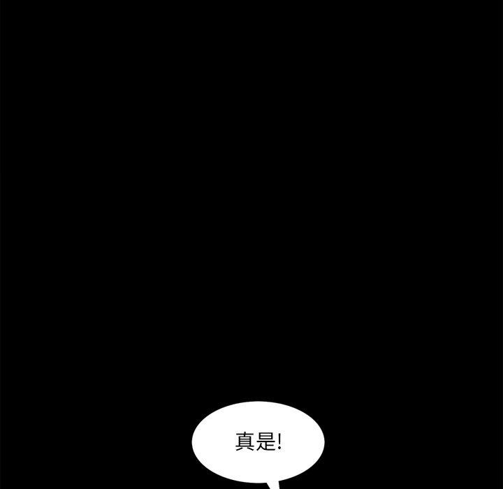 《一次成癮》在线观看 第21话 漫画图片115