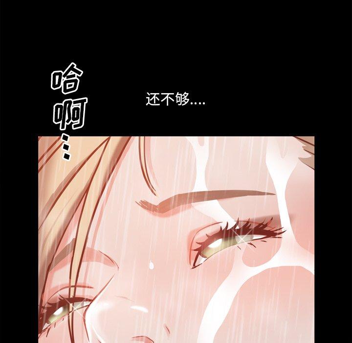 《一次成癮》在线观看 第21话 漫画图片145