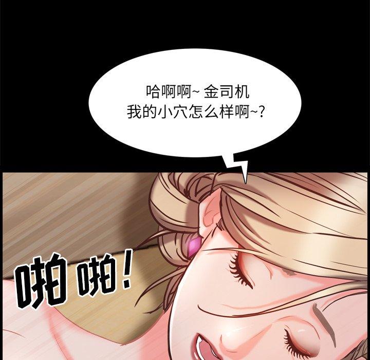 《一次成癮》在线观看 第23话 漫画图片15