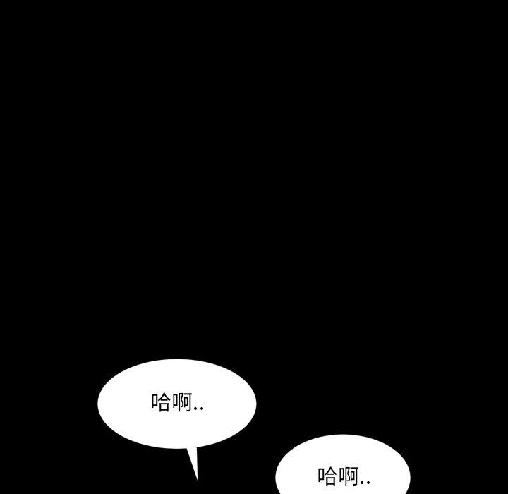 《一次成癮》在线观看 第23话 漫画图片129