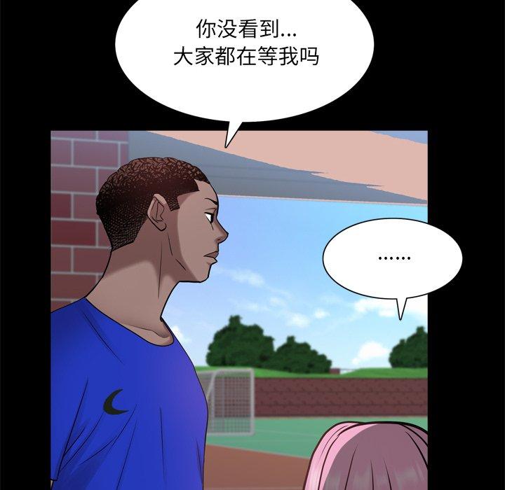 《一次成癮》在线观看 第24话 漫画图片14