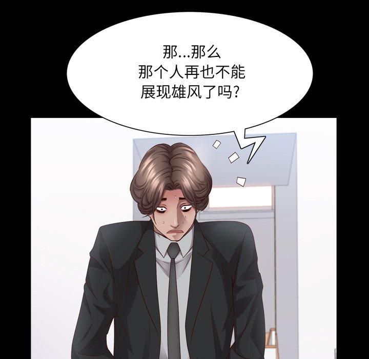 《一次成癮》在线观看 第24话 漫画图片69