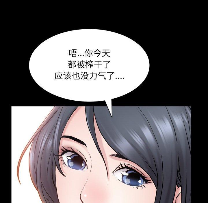 《一次成癮》在线观看 第24话 漫画图片77