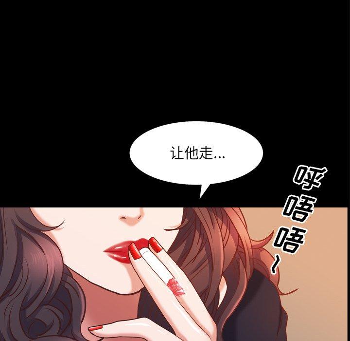 《一次成癮》在线观看 第25话 漫画图片87