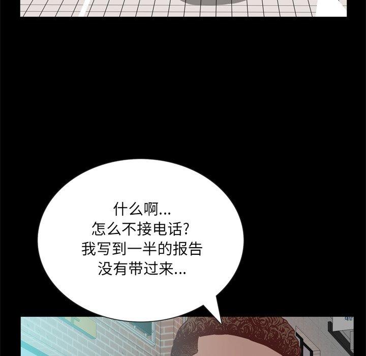 《一次成癮》在线观看 第26话 漫画图片24