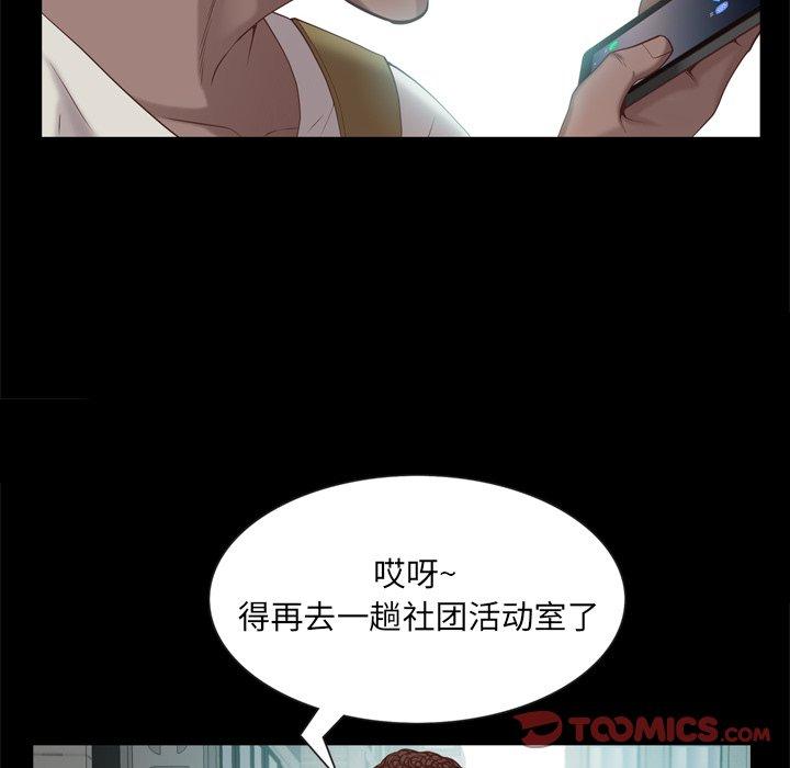 《一次成癮》在线观看 第26话 漫画图片27