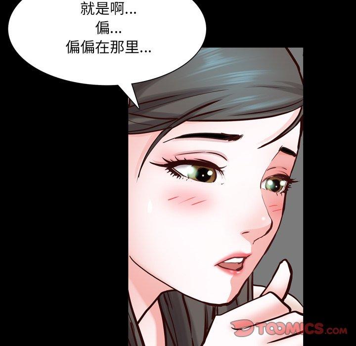 《一次成癮》在线观看 第27话 漫画图片42