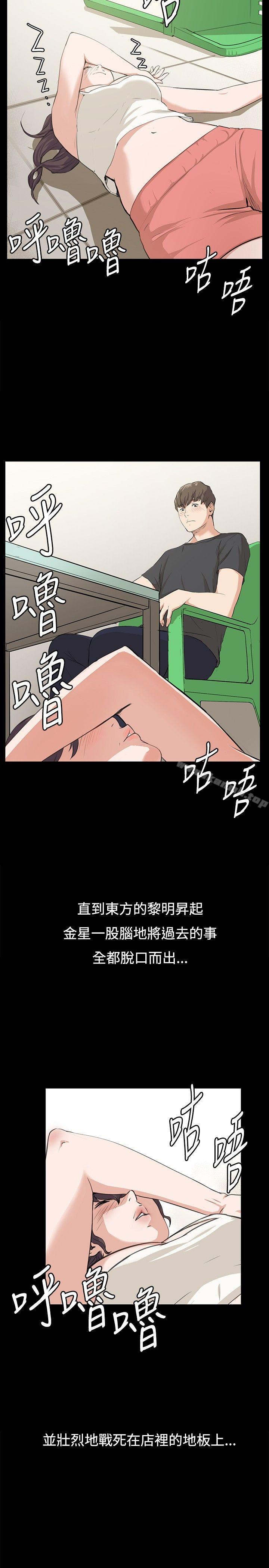 《深夜便利店》在线观看 第57话 漫画图片17