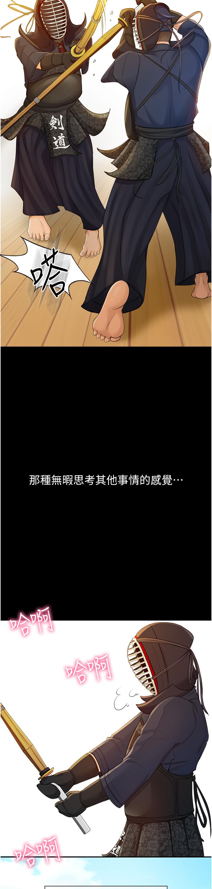 《劍道學姊》在线观看 第1话-好久不见，我的初恋 漫画图片18