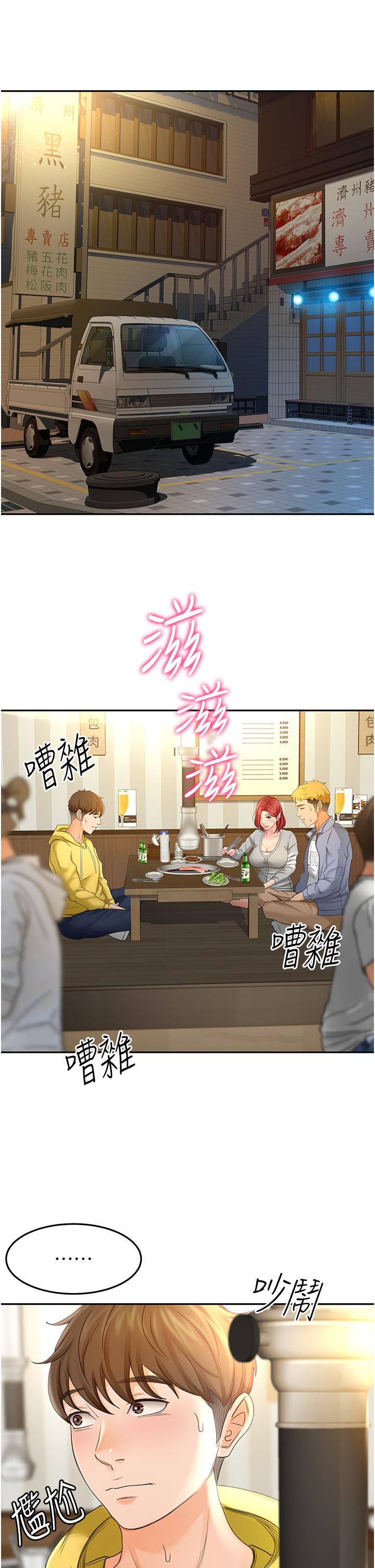 《劍道學姊》在线观看 第1话-好久不见，我的初恋 漫画图片50